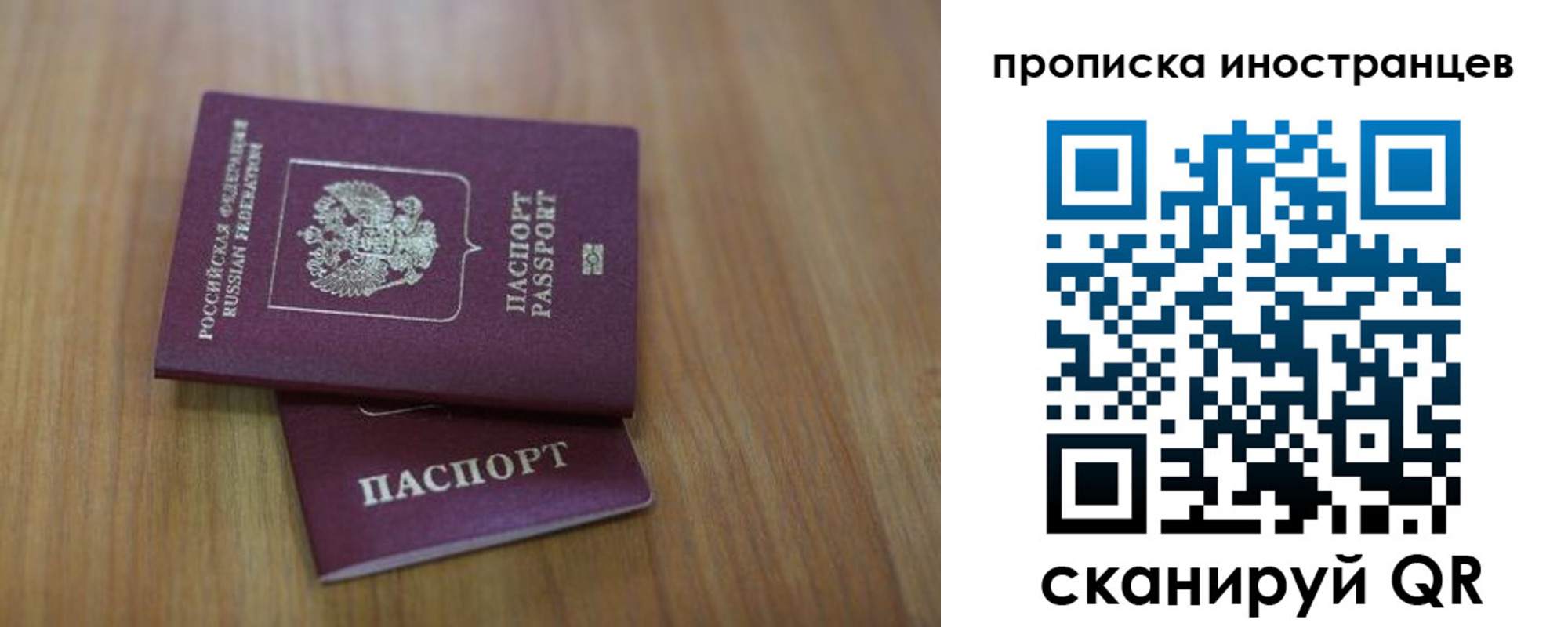 прописка для работы в Назрани