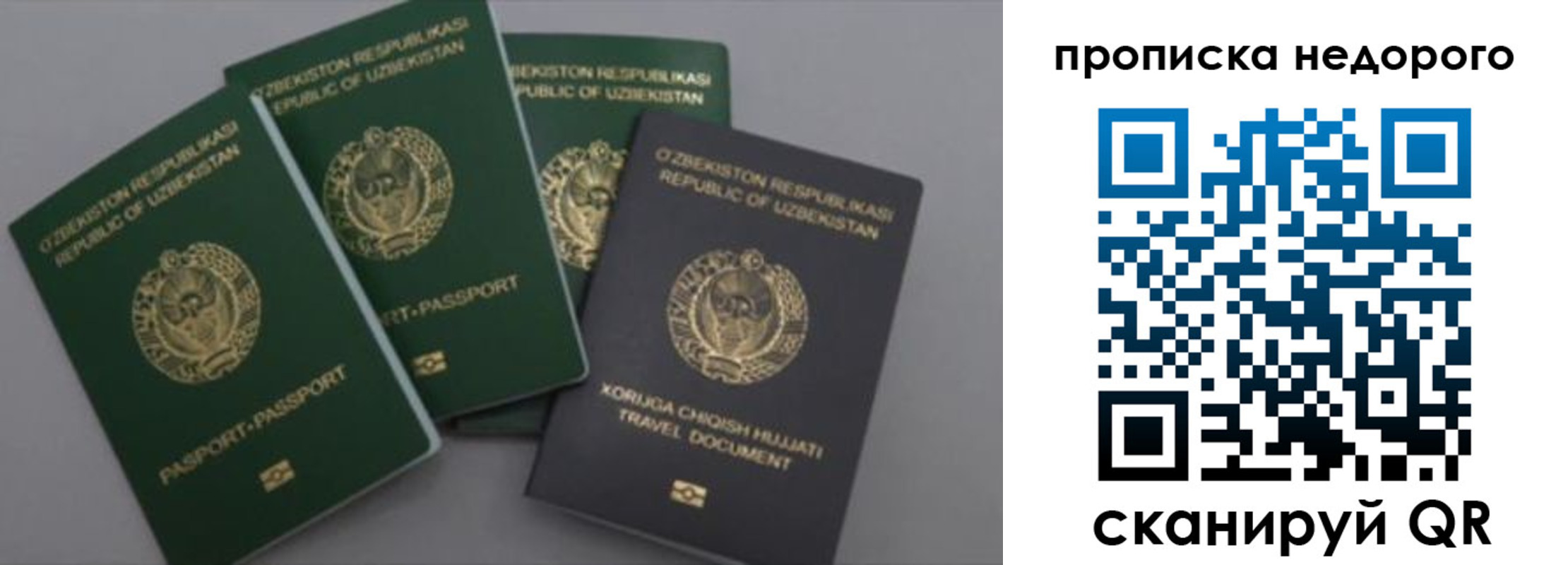 регистрация для школы в Назрани