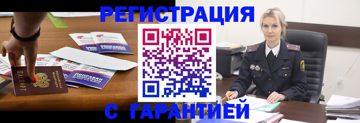 прописка от собственника в Назрани