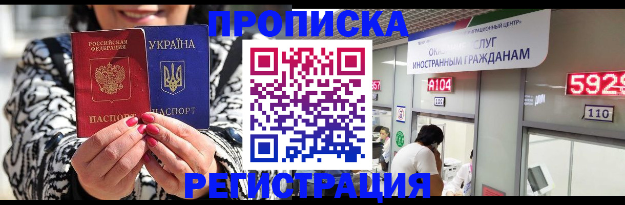 временная регистрация в Назрани