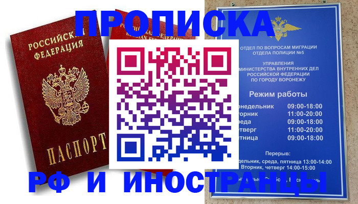 пропишу в квартире в Назрани