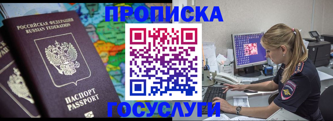 временная регистрация собственник в Назрани